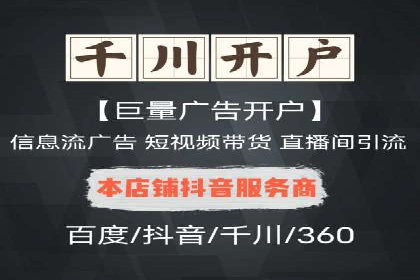竞价开户实战：成功案例解析